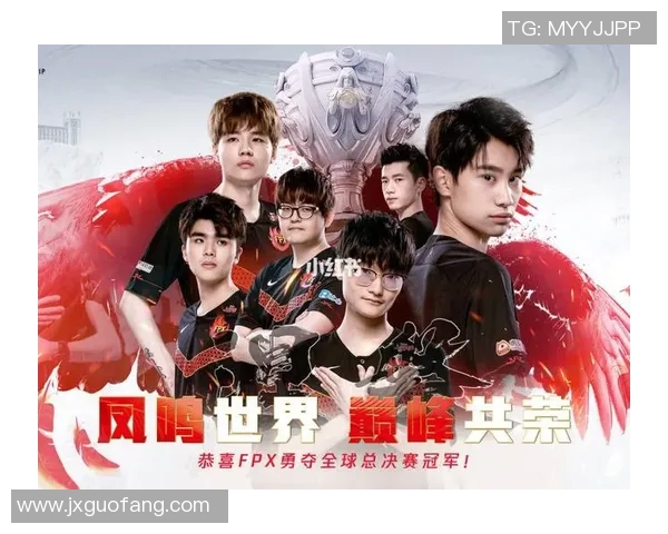 FPX战队在英雄联盟配合排名中创下新高展现团队默契与实力