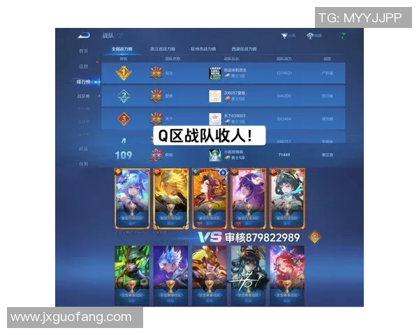 王者荣耀战术排行榜揭晓V5战队荣登第六名引发热议