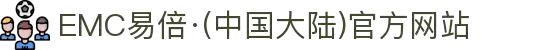 EMC易倍·(中国大陆)官方网站
